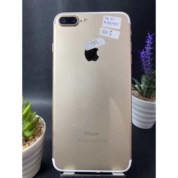 Iphone 7+ second ex inter