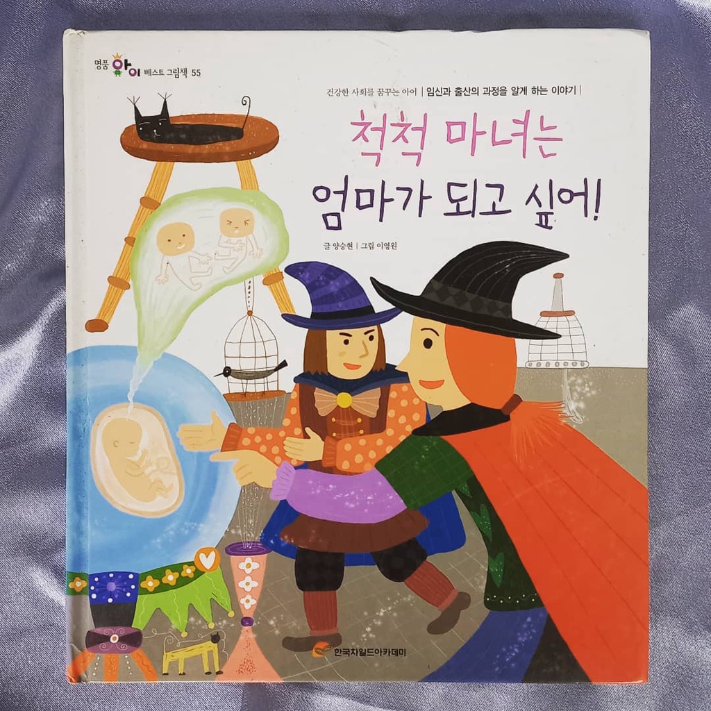 OBRAL BUKU CERITA ANAK BAHASA KOREA