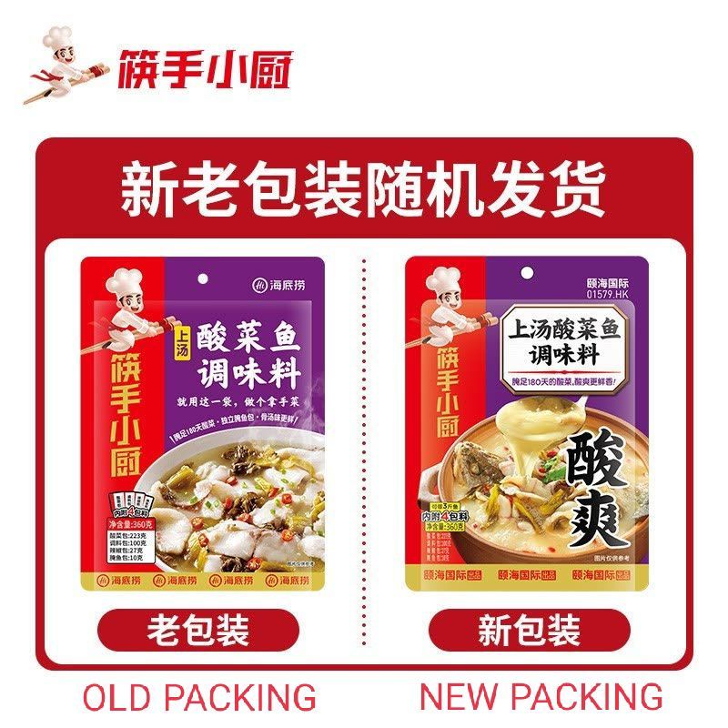 

Haidilao Fish Soup 360g 海底捞酸菜鱼调味料 Pickled Fish Soup
