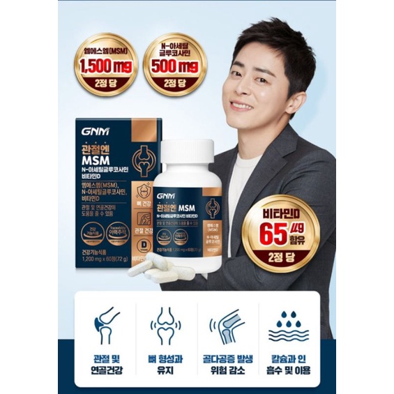 GNM MSM N-Acetyl Glucosamine Vitamin D Calcium Tulang Korea