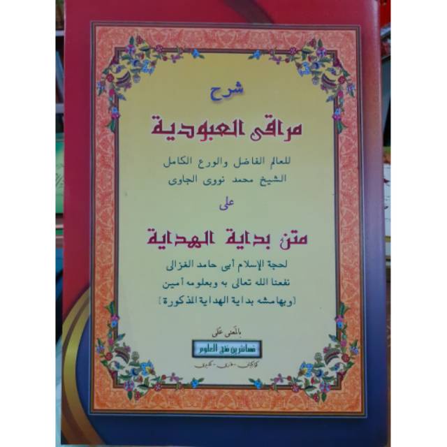 Maroqil Ubudiyyah - Maroqi Al Ubudiyah Makna Pesantren - Makna Petuk - Makna Kwagean
