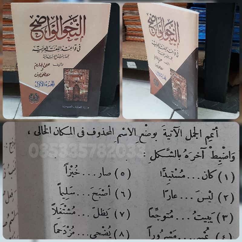 kitab NAHWU WADHIH1/3JUZ LENGKAP