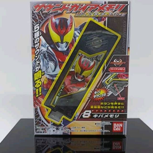 CT GAIA MEMORY KIVA,KAMEN RIDER W