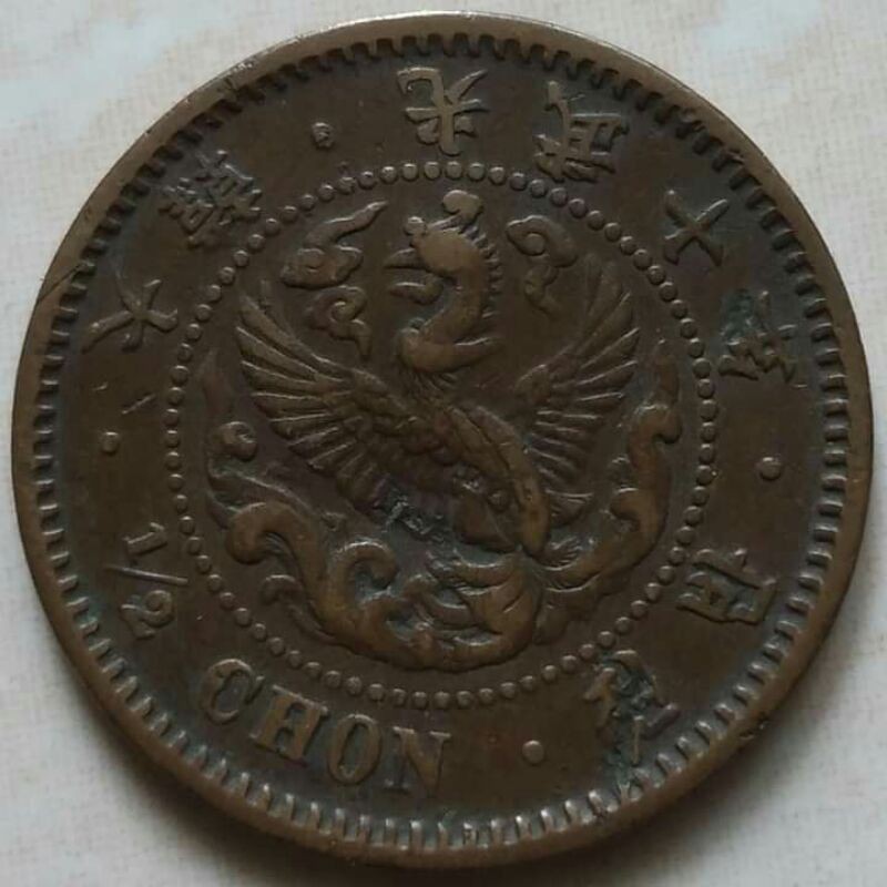 Koin Kuno Korea Empire 1/2 Chon 1906 Era Gwang Mu - Koin Langka - B