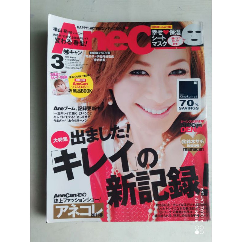 

Majalah Fashion Jepang AneCan edisi 03/2011 Import - untuk diy fashion scrapbook