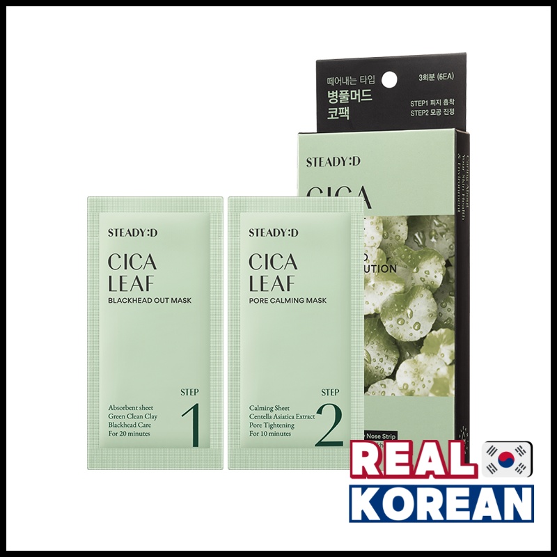 Steady:D Cica Leaf Black Head - 2 Step Kit