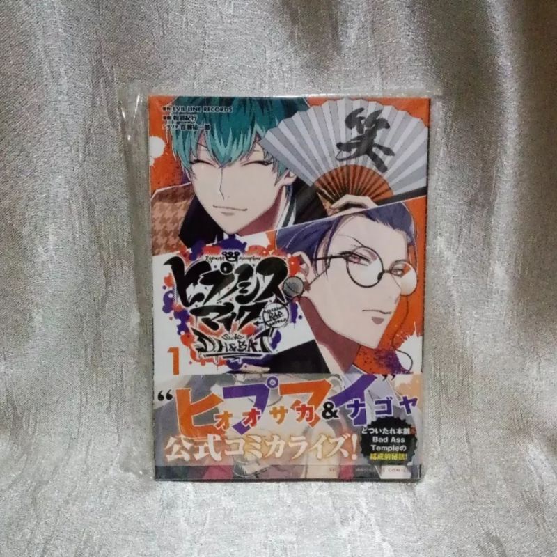 Manga Hypnosis Mic Hypmic Side DH & BAT Volume 1