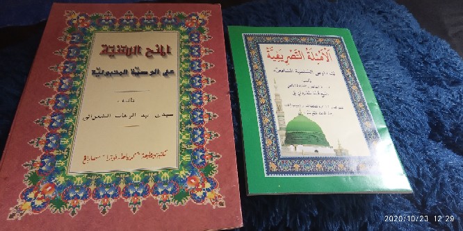 Kitab Amsilatu Tasrif