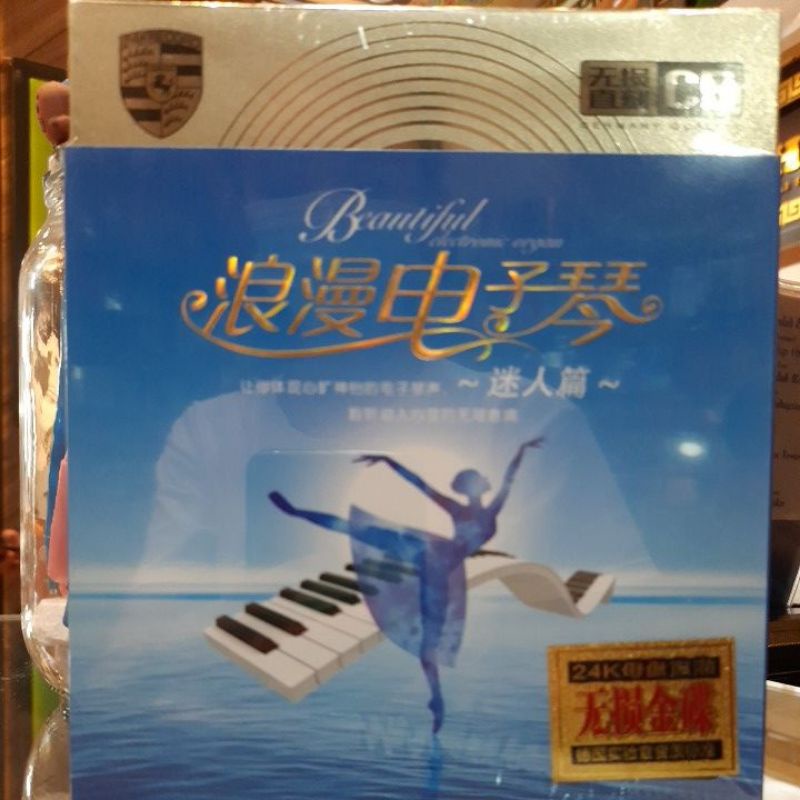 CD. MUSIK/MUSIC MANDARIN ELECTRONIC ORGAN ORIGINAL