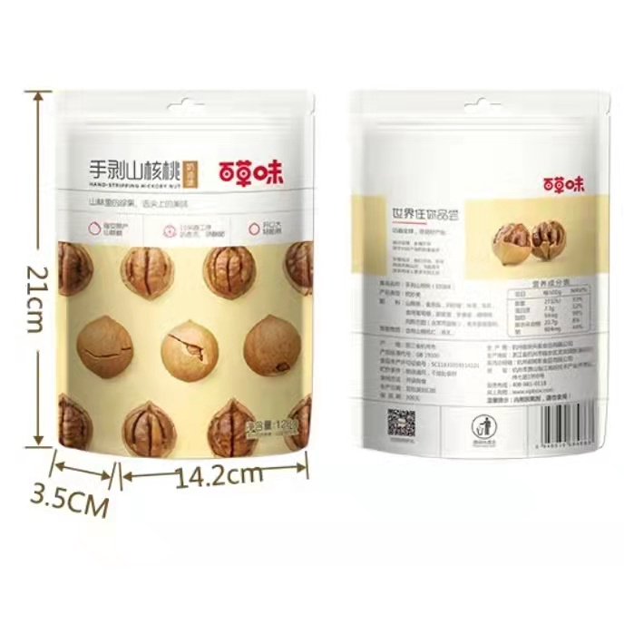 

Walnut Original/ 手剥山核桃/ Baicaowei 百草味 Ready on 1 Feb