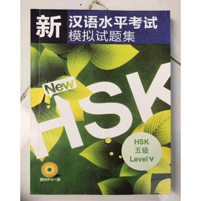 Buku HSK Level 5