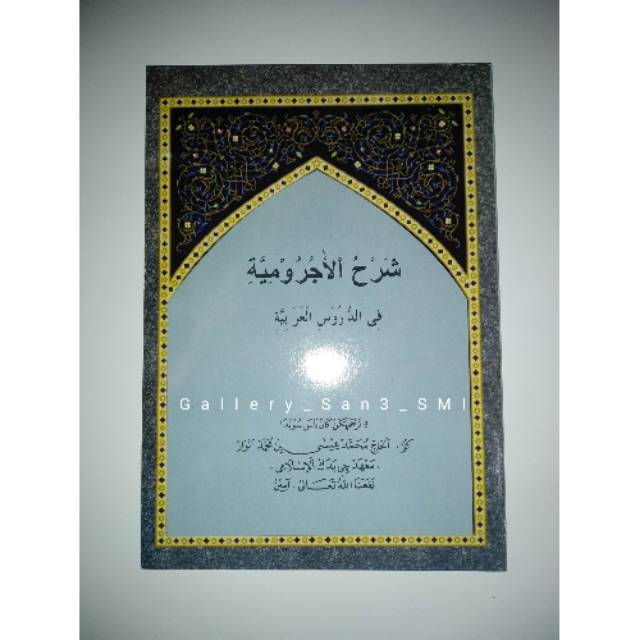 Kitab Penjelasan Syarah Jurumiyah