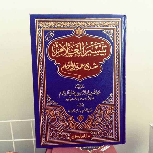 Kitab Arab Fikih Fiqh Impor Taisir Allam Syarah Umdatul Ahkam