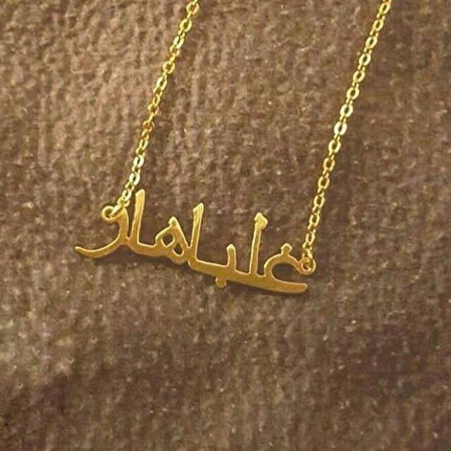 KALUNG NAMA /KALUNG LAPIS EMAS / FONT ARAB / KALUNG MURAH