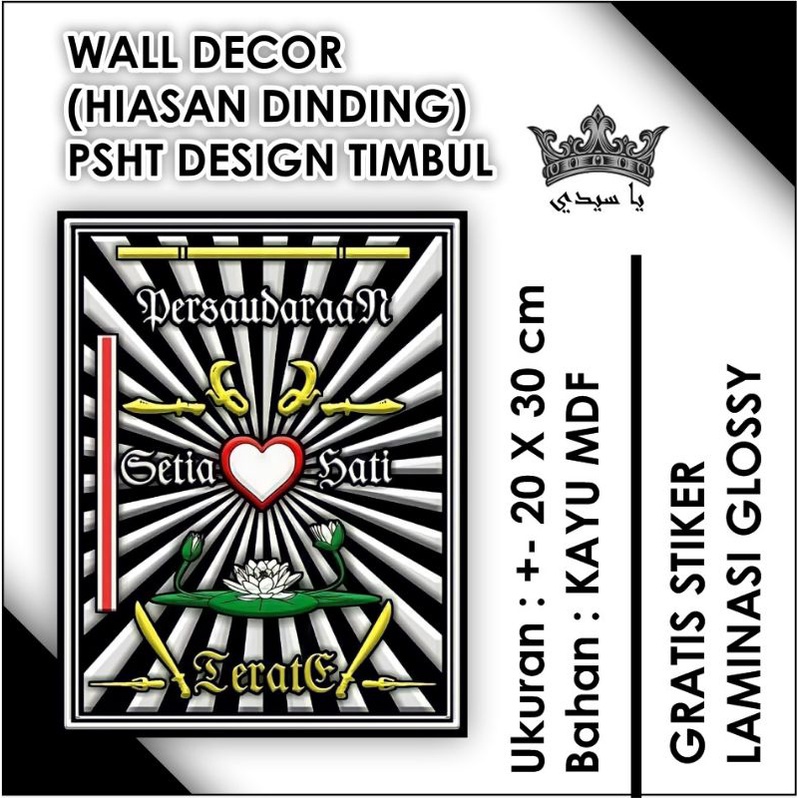 WALLDECOR PSHT DESIGN TIMBUL