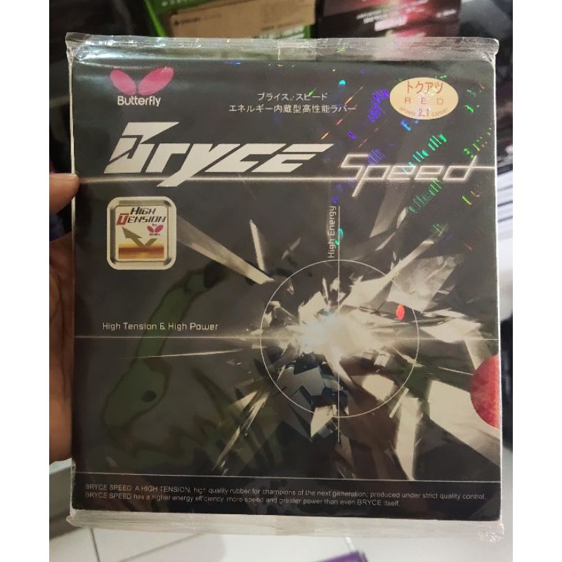 Butterfly Bryce Speed