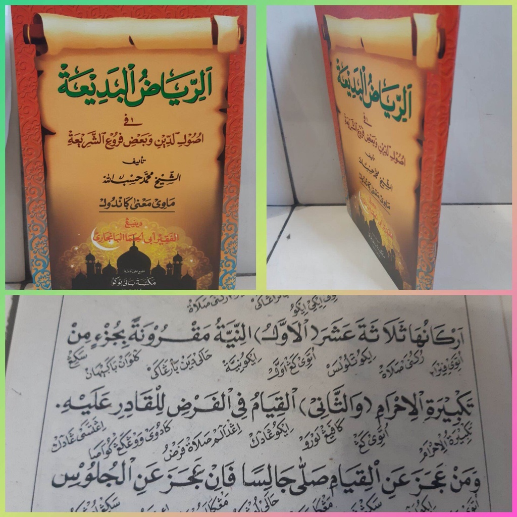 KITAB MATAN RIYADHUL BADIAH TERJEMAH JAWA