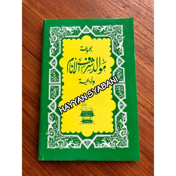 Buku Berjanji / Barjanzi / Maulid Diba Arab [ Menara Kudus ]