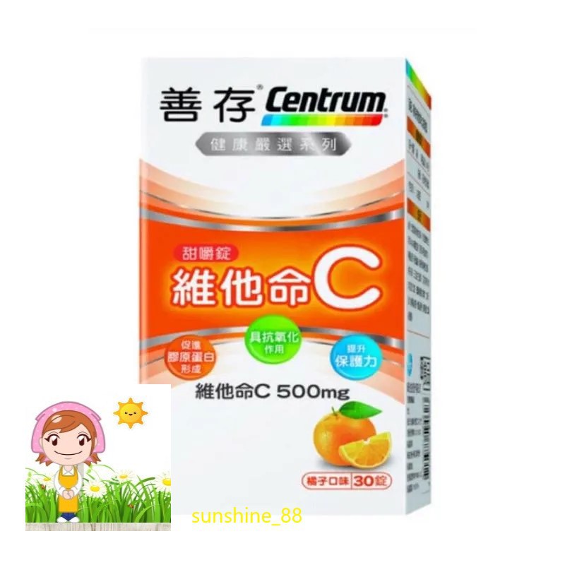 Vitamin C 500mg - Centrum (Taiwan)