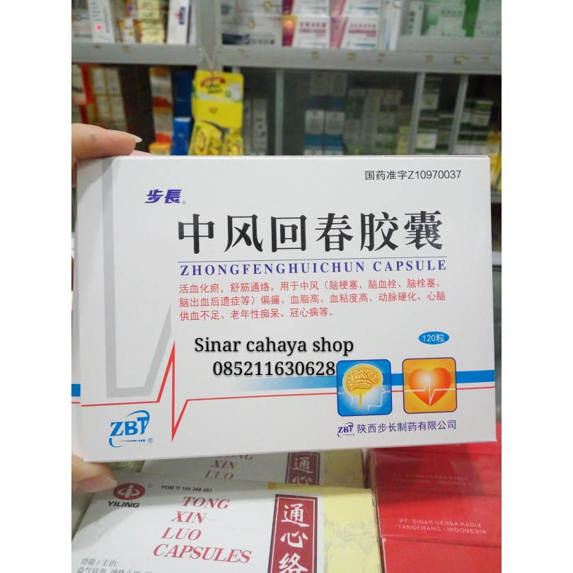 Zhongfeng Huichun Capsule