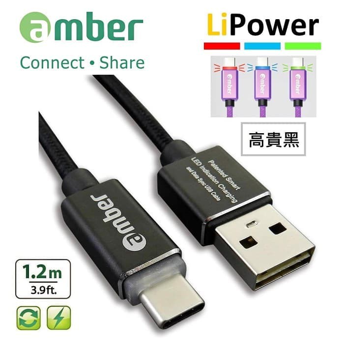 Amber CU2-L05 - LiPower Cable, USB A- Type-C, 1.2m, Black