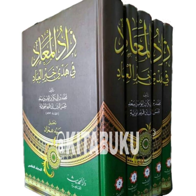 Kitab zadul ma'ad - zadul maad ibnul qoyyim al jauziyyah
