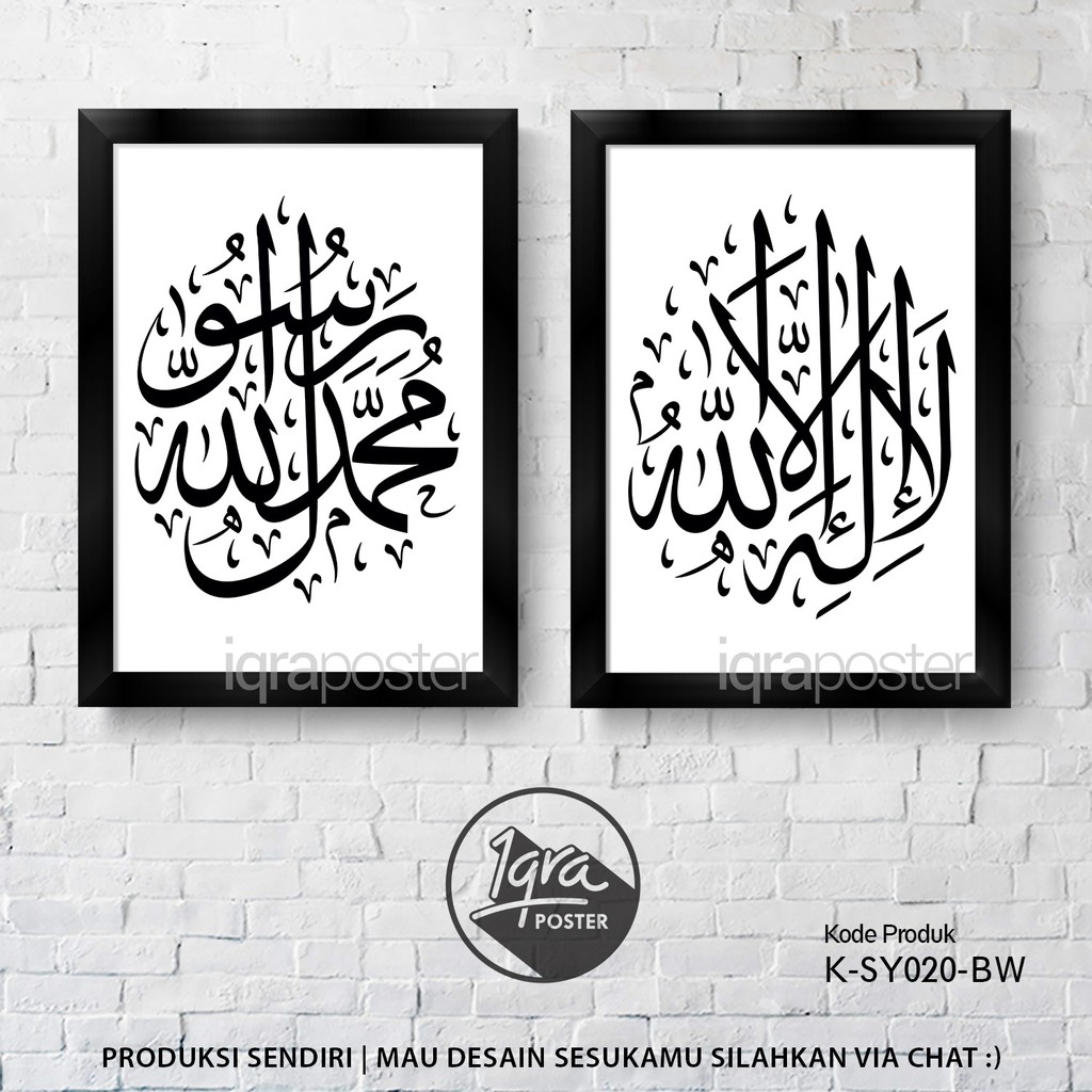 Kaligrafi Minimalis 2 Syahadat 20 Bw Poster Bingkai Pigura A4 Hiasan Dinding Shopee Indonesia