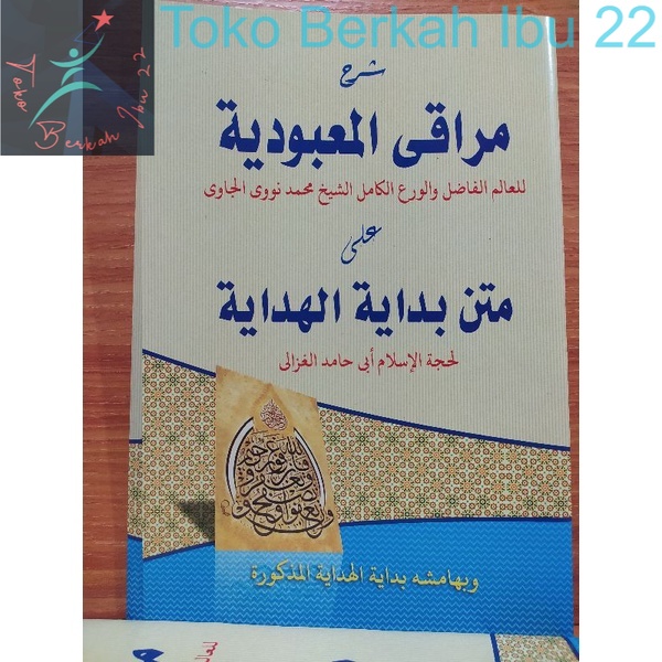 Muroqil Ubudiyah Makna Pesantren/ makna Pethuk