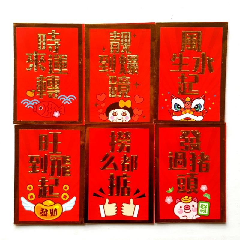 

Angpao Imlek 1 pack isi 6 pcs Mix Motif Ukuran 8x11 cm