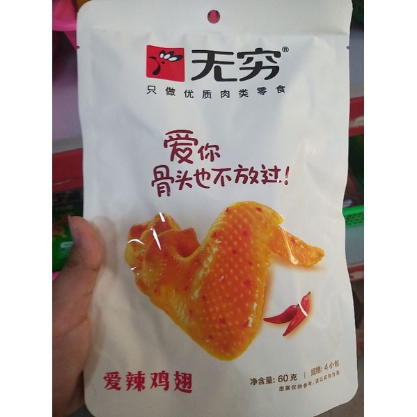 

sayap ayam spicy 辣鸡翅