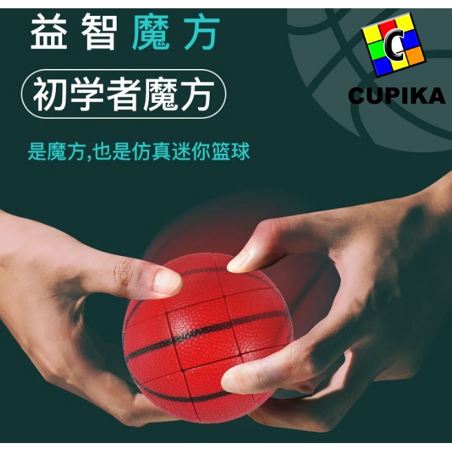 Rubik 3x3 bola Basket ball unik termurah yongjun qiyi meilong