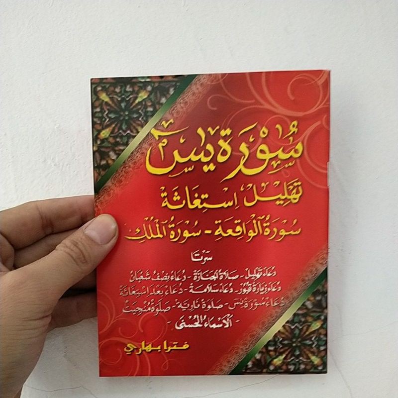surat yasin tahlil istigosah al mulk dan surat al waqiah