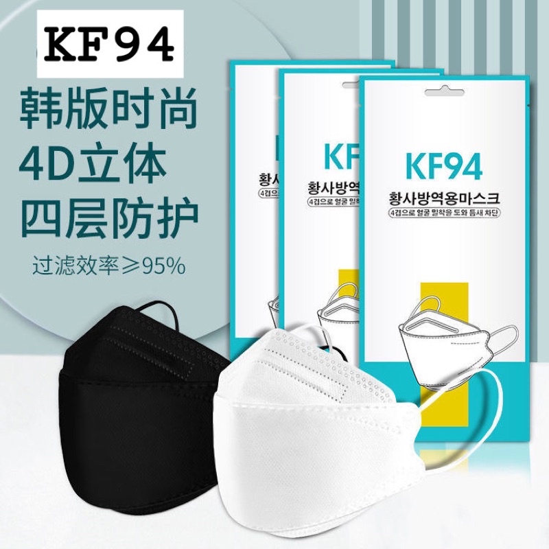 Jual Masker Kf Isi Pcs Masker Korea Kf Ply Black Kf Mask