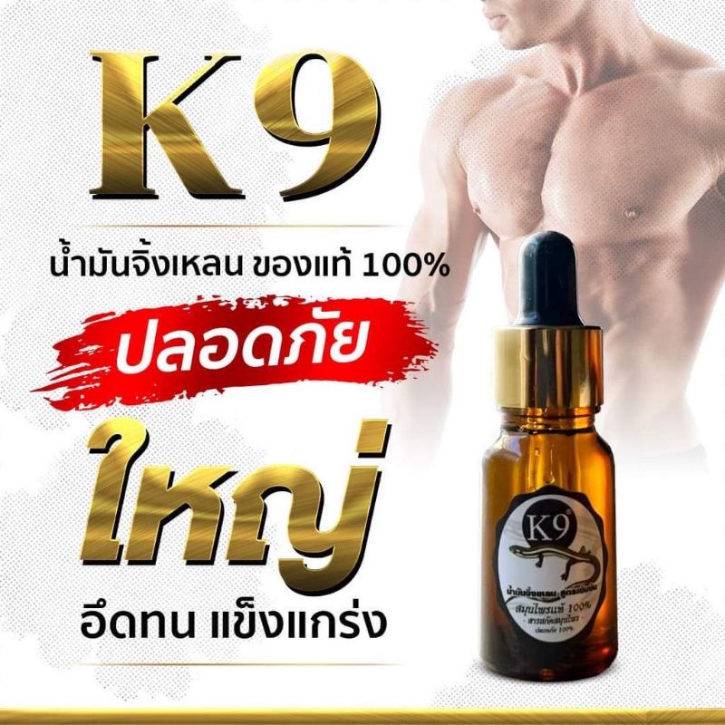 Male 56 inch Enlargement oil K9 concentrated pure formula of ginger