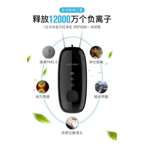 Kalung Air Purifier Portable ion Necklace Portable Air purifier pembersih udara