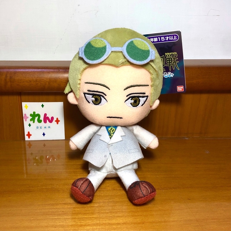 Jujutsu Kaisen Nanami Kento Bandai Chibi Nuigurumi Plush Doll Plushie Boneka