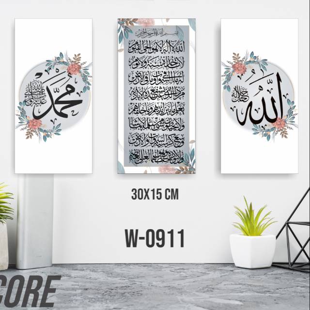 WALL DECOR KALIGRAFI AYAT KURSI ALLAH MUHAMMAD