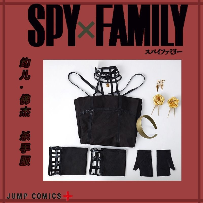 [MikanHiro Store] Costume Yoel Forger SPY X FAMILY your forger cosplay