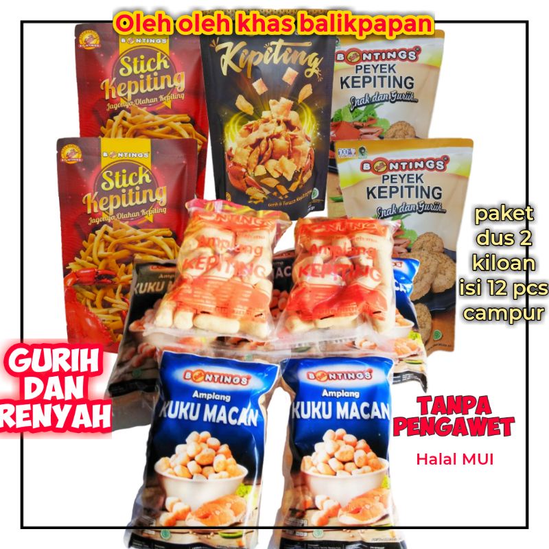 

makanan cemilan snack oleh oleh khas balikpapan Kalimantan paket BONTINGS campur aneka rasa kepiting kuku macan peyek stik [dus 2 kiloan]