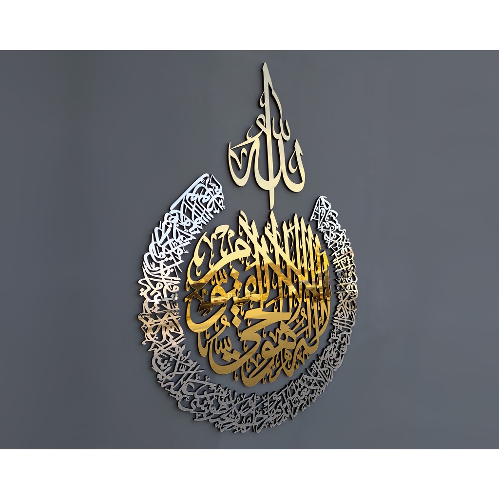 (SEHARI JADI) HIASAN DINDING KALIGRAFI AYAT KURSI ACRYLIC / HIASAN DINDING AKRILIK / KALIGRAFI AYAT 