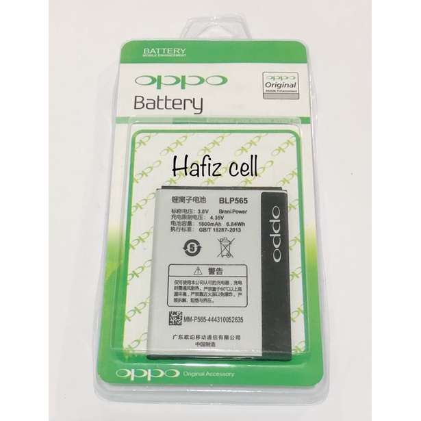 Battery batre Oppo BLP 565