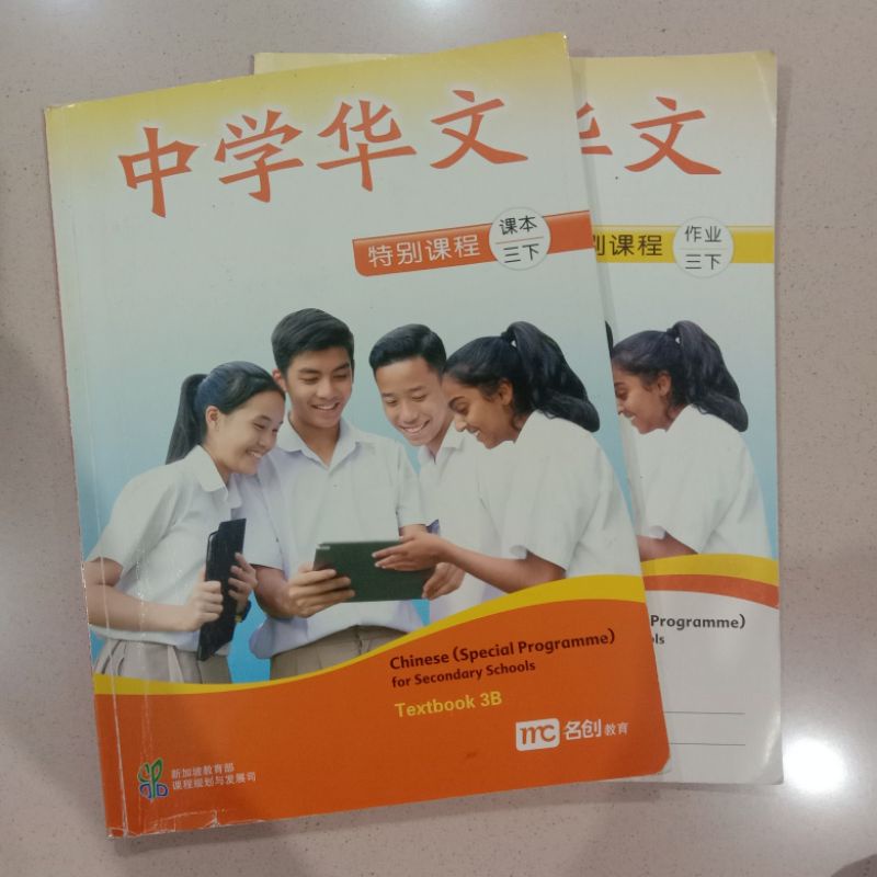 

Mandarin Chinese for Secondary Special Textbook | Workbook MC 3B