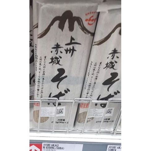 

MIE KERING SOBA JEPANG