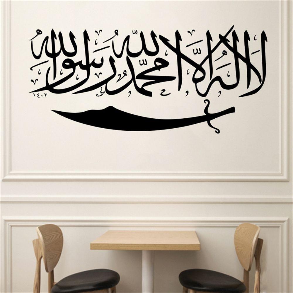 Populer Removable Dekorasi Rumah Quotes Arab Stiker Dinding Allah Muslim