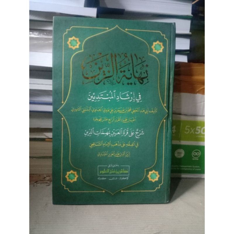 NIHAYATU ZAIN MAKNA - NIHAYATUZ ZAIN MAKNA PETUK - NIHAYATUZ ZAIN - NIHAYATU ZAIN DKI