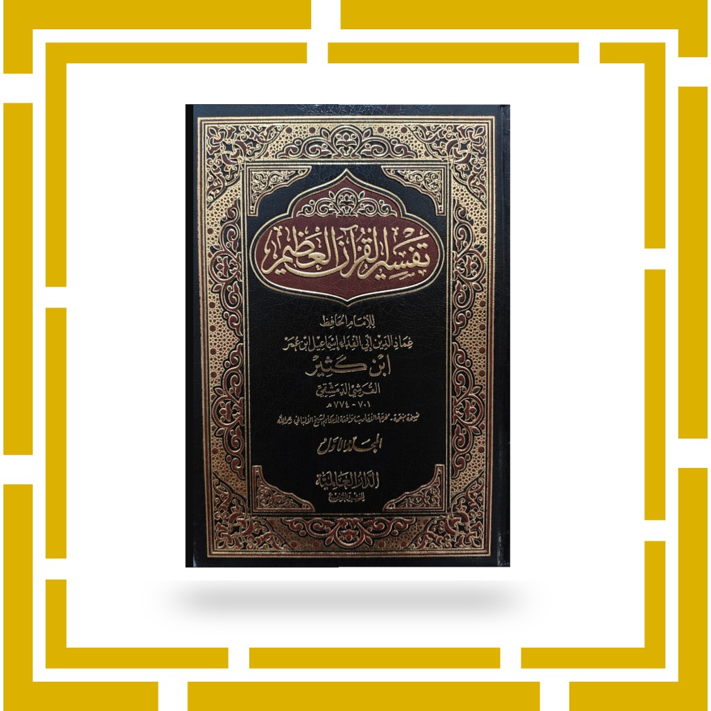 Kitab TAFSIR IBNU KATSIR