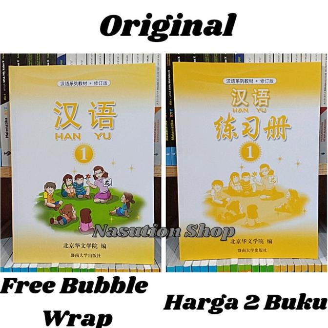 

Buku Han Yu Jilid 1 / Mandarin Hanyu Kelas 1 Textbook dan Workbook ORI