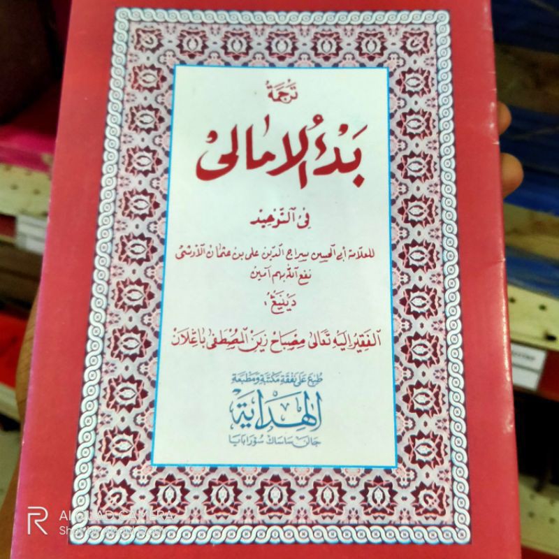 Kitab Bad’ul Amali – Badiul Amal