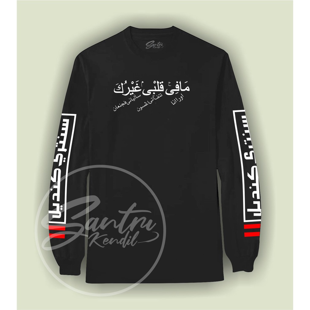 kaos dakwah premium distro bisa couple / kaos santri / kaos islami / kaos arab mafikolbi-3