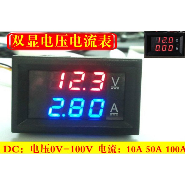 HQ DC0-100V 10A 50A 100A LED DC dual display digital current and voltage